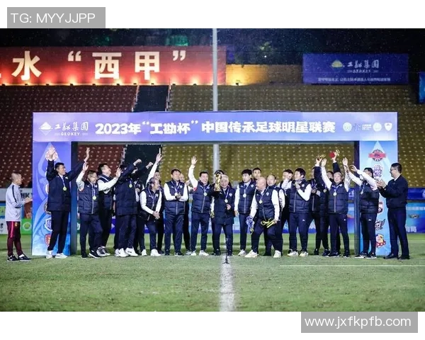 深圳足球明星赛精彩落幕各队表现亮眼引发热议